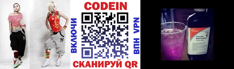 Кодеин напиток Lean (лин)  как найти наркотики  Берёзовский 