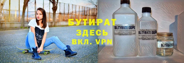 бутират Богородск