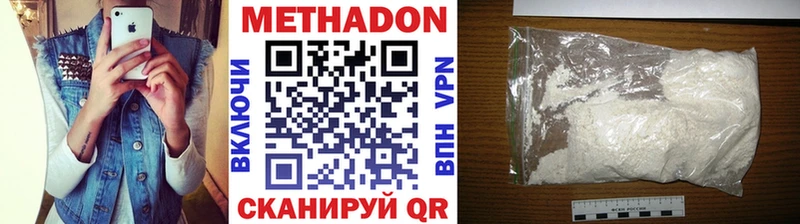 Метадон methadone  Берёзовский 